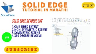 14. solid edge tutorials | solid edge revolve cut | solid edge tutorials for beginners in marathi
