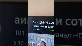 взлом канала Россия 1.   09.05.2022