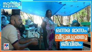 ജപ്തി ചെയ്യപ്പെട്ടതിനെത്തുടര്‍ന്ന് പെരുവഴിയിലായ കുടുംബത്തിന് സഹായഹസ്തം |Nilambur | Family