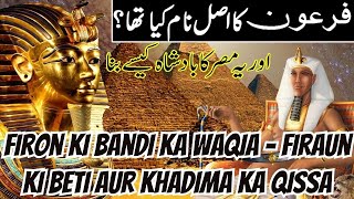 Firon Ki Bandi Ka Waqia | Firaun Ki Beti Aur Khadima Ka Qissa | Feron Ki Kahani | Mystry Of Egypt