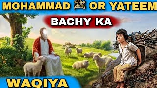Mohommad ﷺ or yateem bachy ka waqiya. // मोहम्मद ﷺ ओर यतिम बच्चे का वाक्य.