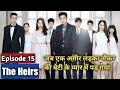 The heirs- episode 15 explained in hindi/ K drama explained by kishu tales
