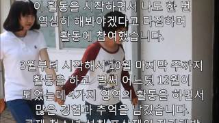 안강영락교회 2014 국제청소년성취포상제도 사역보고