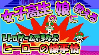 【仮面ライダー俱楽部】ヒーローの懐事情をチビッコお断りなレトロゲームから学ぼうというお話