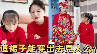 把李佳琪趕出去不能怪我，你們看她買給我的裙子能穿出去呢？【大雯和孩儿们】