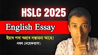 English Common essay  for HSLC examination // HSLc 2025 // Must watched 🔥