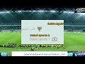 مباراة الإمارات وعمان اليوم بث مباشر في كأس الخليج 26 الجولة 3 والقنوات الناقلة