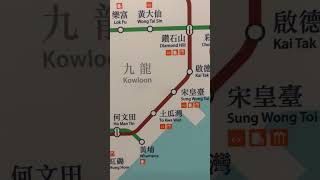 MTR Brown Line- All stations