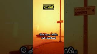 ஏளனம் | Ridicule | Tamil Kavithai | Kavithaigal | MKM | #shorts