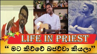 Life in Priest | පුජක දිවියේ අතිත ආවර්ජනය | Life story of Priest  @ft. Fr. Kalana