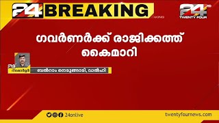 ഉത്തരാഖണ്ഡ് മുഖ്യമന്ത്രി തീരത്ത് സിംഗ് റാവത്ത് രാജിവച്ചു