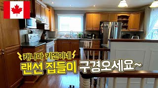 캐나다 랜선 집들이 초대 할게요~Housewarming [국제커플,혼혈아기,외국집,외국하우스, 현지인집, 집들이, 외국집들이, KR,ENG,브이로그,Vlog, 이사, 캐나다]