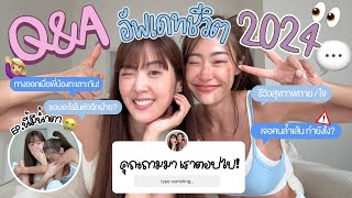 ยิปย่อย EP 162 : Q & A ถามมาตอบไป!!!! อัพเดทชีวิต2024