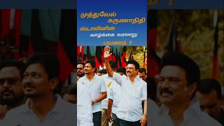 MK Stalin #latest #speech -குற்றவாளிகள் யாராக இருந்தாலும் கடுமையான நடவடிக்கை எடுக்கப்படும் இந்த அரசு