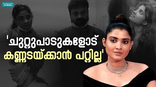 ദിവ്യ പ്രഭ പറയുന്നു | Divya Prabha | Ariyippu |