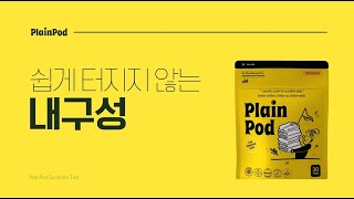 오플라)캡슐세제, 밟아도 터지지 않아요. 캡슐세제는 물에서만 녹긔~