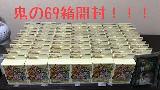 【遊戯王】精霊術の使い手69箱開封！