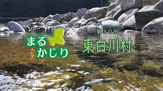 【４２市町村まるかじり】ツチノコで地域活性　コロナ禍で新たな取り組みも　東白川村