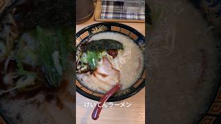 豚骨の本場 久留米で人気沸騰中のラーメン屋さん🍜 2種類あるならやっぱ濃厚選ぶっしょ❗