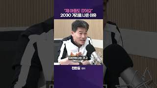 전한길 아들도 서부지법에?…2030 거리로 나온 이유