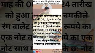 Number 6 वालें इस color के wallet का use मिलेंगी Success #vastu #viral #trending #youtubeshorts