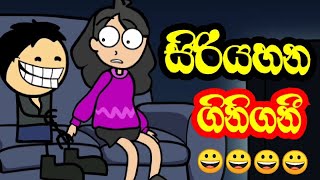 සිරි යහන ගිනිගනී/Sinhala During Cartoon/Tweencraft/Lanka Animation