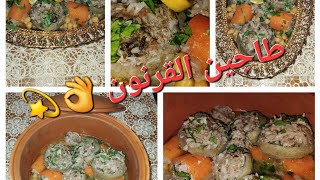 دولمة قرنون بنينة 🤤مشاءالله ❤️جربوها طريقة سهلة وبسيطة 💯بالشرح