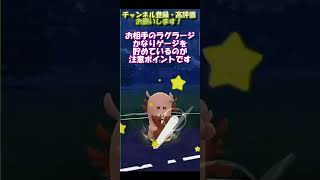 【ポケモンGO】初手シャドウデンリュウでのラグラージ対抗策！「ぶんまわせ」【ハイパーリーグ】【GBL】 #Shorts