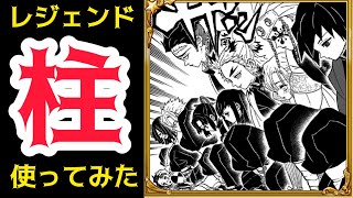 ~決闘~レジェンド柱は最強の予感‼︎決闘で柱使ってみた‼︎ジャンプチ