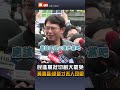 【要聞】綠批切割大罷免 黃國昌：民進黨自己才丟人現眼