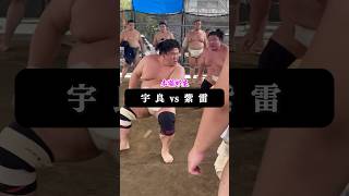 宇良 vs 紫雷 【相撲/Sumo】Ura vs Shiden