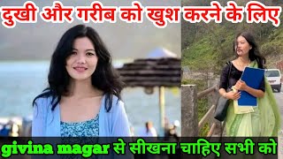 दुखी को खुशी देखने के लिए यह काम करती  गिभिना मगर | nepali viral girl video @Givina9