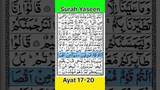 Surah Yaseen Ayat- 17-20 (Beautiful Quran Recitation) 🌹 🤲 #shorts #trending #quran #viral