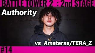 AUTHORITY  vs Amateras\u0026TERA_Z /戦極BATTLE TOWERⅡ 2nd STAGE #14