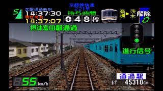 電車でGOプロフェッショナル仕様 JR京都線 快速 網干行 221系