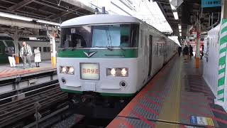 185系B5編成臨時快速鎌倉紅葉号鎌倉行き 横浜駅発車