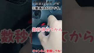 【rx-8】始動性を良くするトリック#shorts