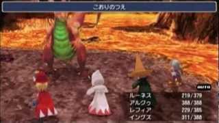 ファイナルファンタジー3 FF3 3Dリメイク PSP版 ボス戦 Part1/6