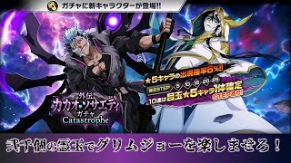 【ブレソル実況 ch.2】技リンク強化超薬UPが遂に登場！！推しキャラのGJJJ狙って100連！！