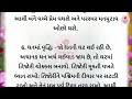 મોર પંખના આ 7 ચમત્કારિક વાસ્તુ ઉપાય lessonable story vastu tips vastu shastra gujarati