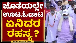 Siddaramaiah : ಡಿಕೆಶಿ,ಸಿದ್ದು ಹೆಜ್ಜೆಯಲ್ಲಿದೆ ಲಾಭದ ಆಟ | DK Shivakumar | Iddiddu Iddange | NewsFirst