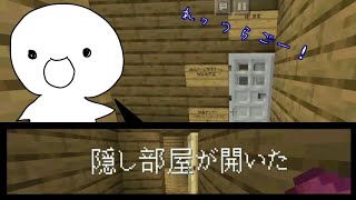 IN 研究所...【マイクラ脱出マップｰ人体実験施設からの脱出ｰ】