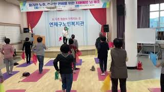 연제구 노인복지관 치매예방 뇌체조/연제구 문화홍보과/스마일힐링교육센터 김서연강사 1899-4696