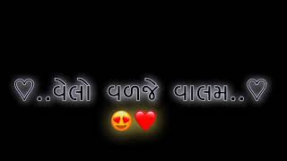 રાહ જોઈશ તારી હું ઉંચા પર ધારે વેલો વળજે વાલમ તારી..! મીઠુડી હંભારે એ કેમ સમજાવું..!!#parmarprahalad