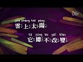 【雲上太陽 sun above the clouds】敬拜歌詞mv 讚美之泉兒童敬拜讚美 1