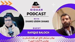 Podcast / Shams Uddin Shams / Rafique Baloch / BMC / Balochistan / Gidaan Tv