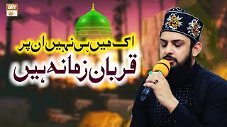 Ek Main Hi Nahi Un Par Qurban Zamana Hai | Sufi Kalam by Zuhaib Ashrafi | ARY Qtv