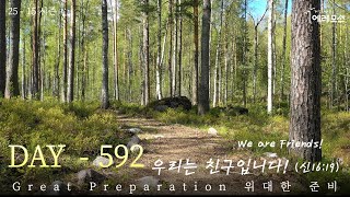 [2023.08.23] 에레모스 언컷스톤 1000 (DAY 592 / 25-15)