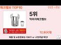 가장 많이 팔린 체크밸브 추천 top10