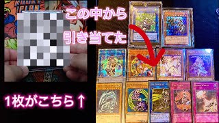 【遊戯王】るぅきープランさんの超高額オリパで可愛い子をゲットだぜ！！！初購入のオリパ屋で爆アドを目指せ！②